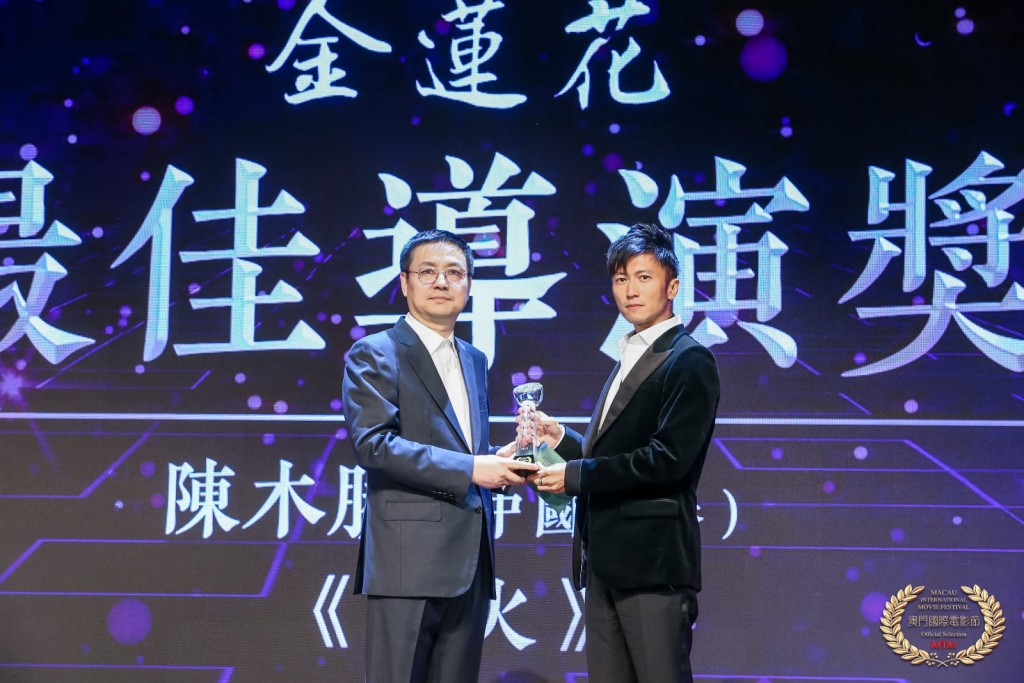 霆锋(右)代陈木胜导演上台领奖,感触又激动。