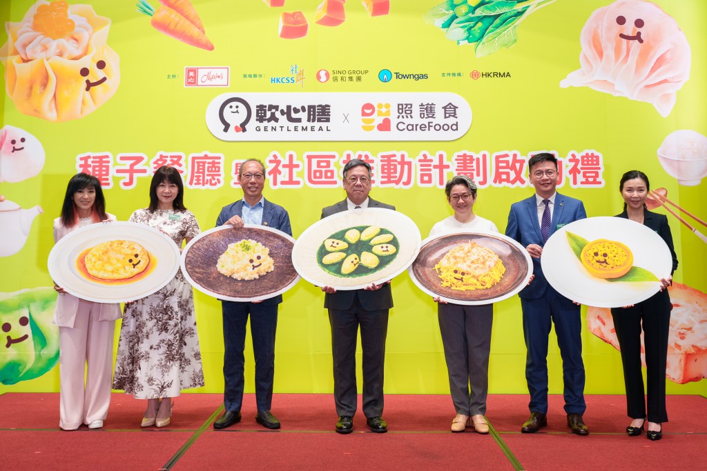 美心集團舉辦「軟心膳 x 照護食 種子餐廳暨社區推動計劃啟動禮」,一眾嘉賓主持啟動儀式。 美心集團舉辦「軟心膳 x 照護食 種子餐廳暨社區推動計劃啟動禮」,一眾嘉賓主持啟動儀式。