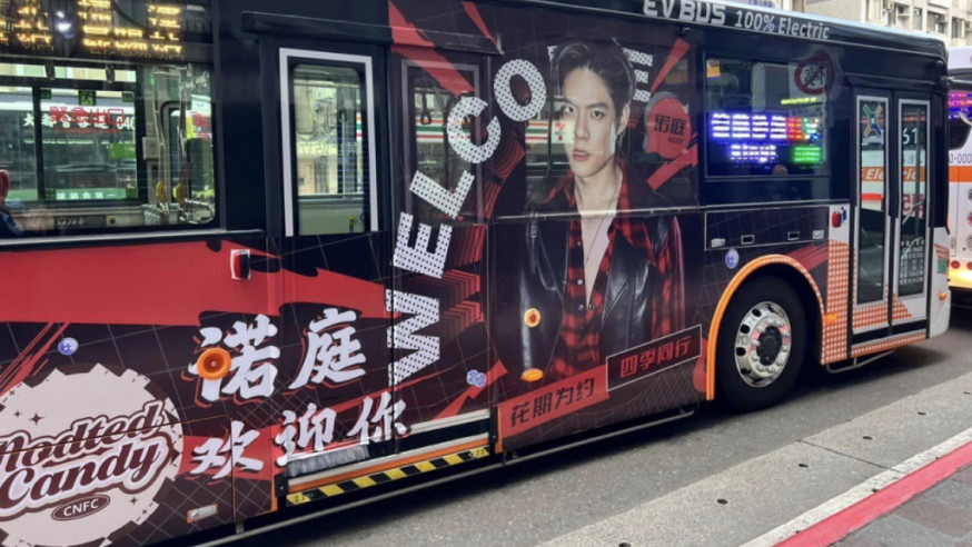 有大陸追星族在台北巴士刊登應援廣告，意外掀起輿論熱議。許家蓓FB