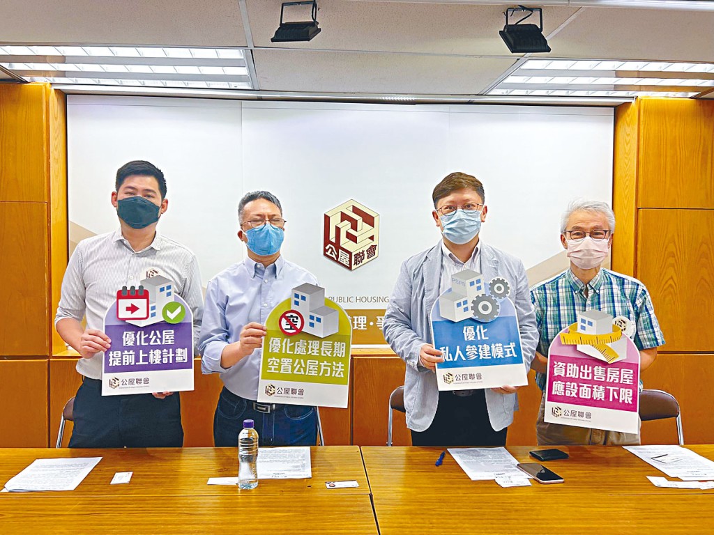 公屋聯會建議，讓輪候公屋人士提前編配。