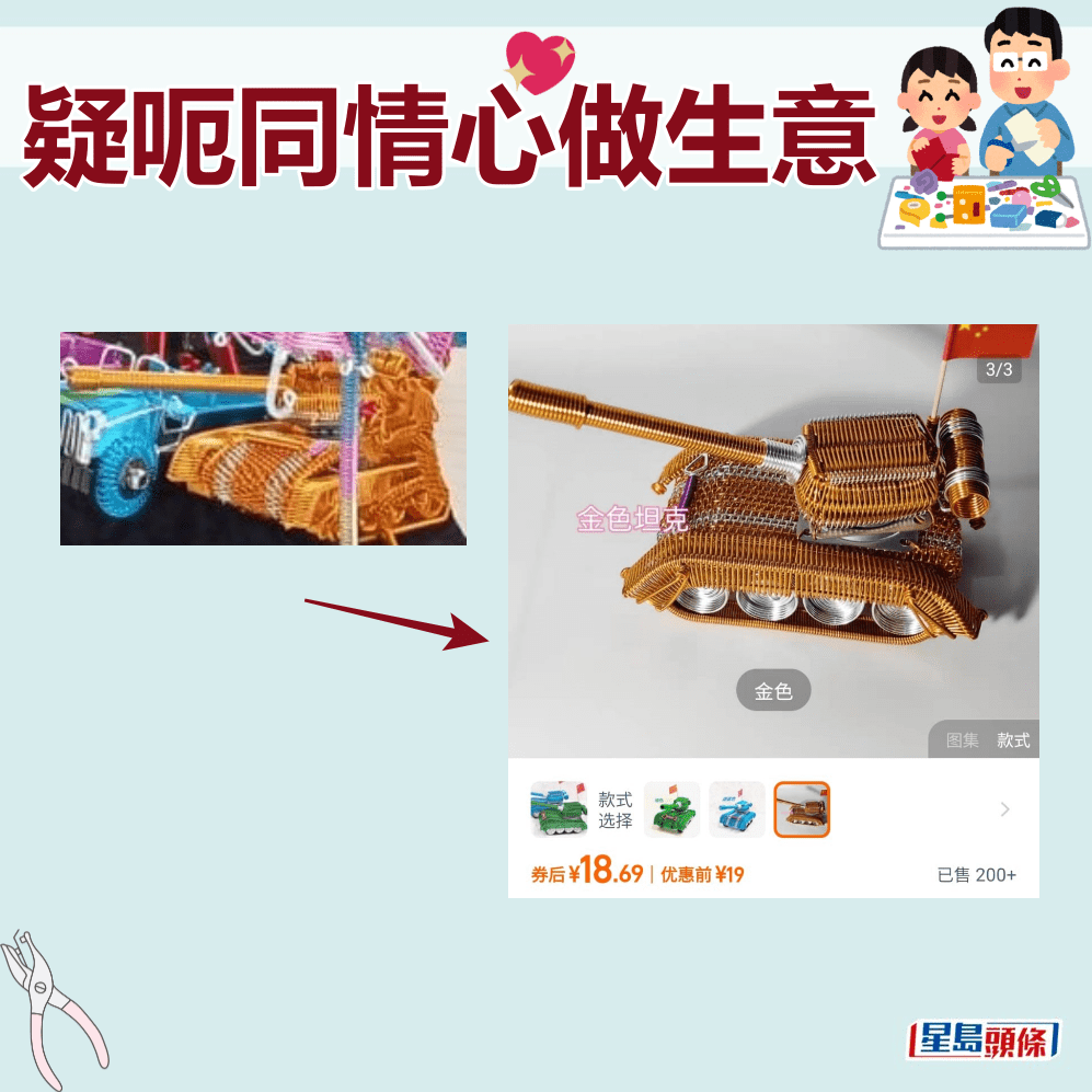 坦克（“轮椅党”货品与网店对照图）。fb及网上截图