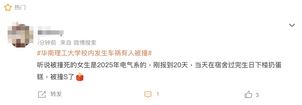 網民指遇難女生是大一新生，當天剛過18歲生日。