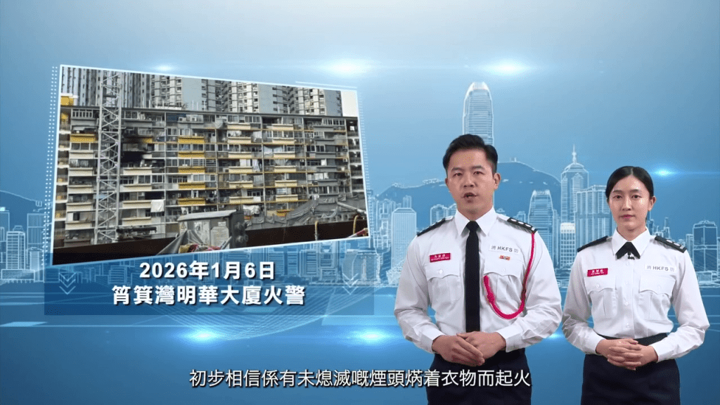 消防處首先提到近日兩宗火警,呼籲市民慎防煙頭及電掣所引發的家居火警。 消防處首先提到近日兩宗火警,呼籲市民慎防煙頭及電掣所引發的家居火警。