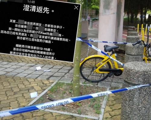 懷疑受害女童在ig澄清。網圖