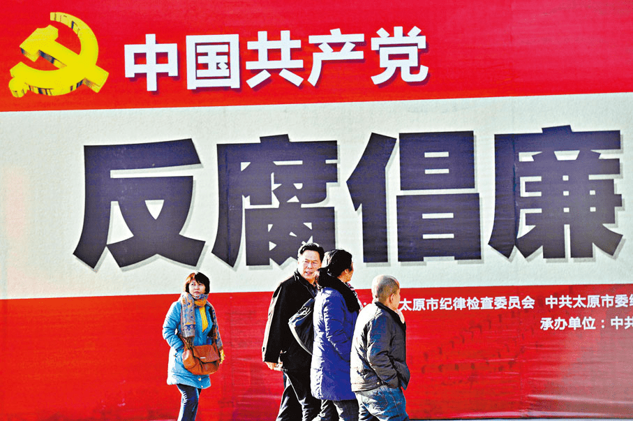 央企9要員受查,涉中國石化及中儲糧集團等管理層。中新社