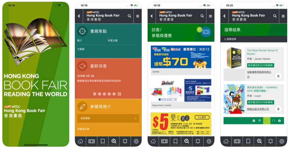 可從流動應用程式「香港書展」獲取書展的最新消息。