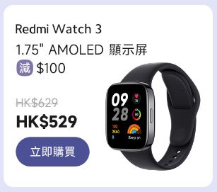 小米父親節優惠｜健康鍛鍊之選 Redmi Watch 3