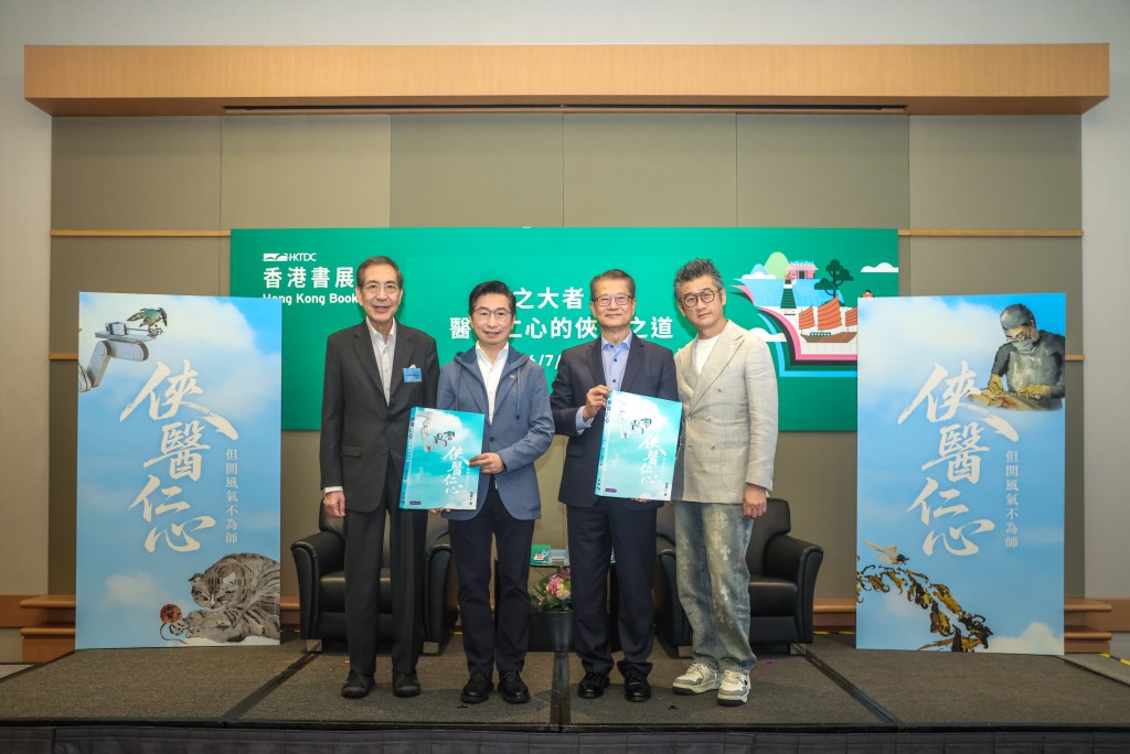左起: 李國章教授、趙偉仁教授、財務司司長陳茂波及莫樹錦教授。 左起: 李國章教授、趙偉仁教授、財務司司長陳茂波及莫樹錦教授。