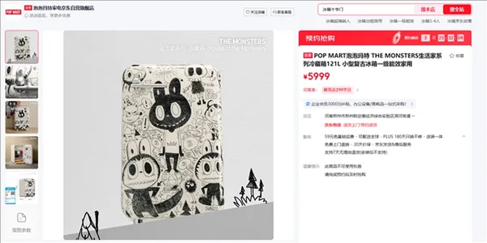 “THE MONSTERS生活家系列冷藏箱”定价为5999元人民币。