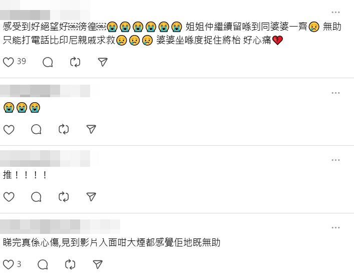 facebook截圖、Threads截圖(資料來源:Ken Cheng@facebook 香港突發事故報料區及討論區、jackson_shop_hk@Threads) facebook截圖、Threads截圖(資料來源:Ken Cheng@facebook 香港突發事故報料區及討論區、jackson_shop_hk@Threads)