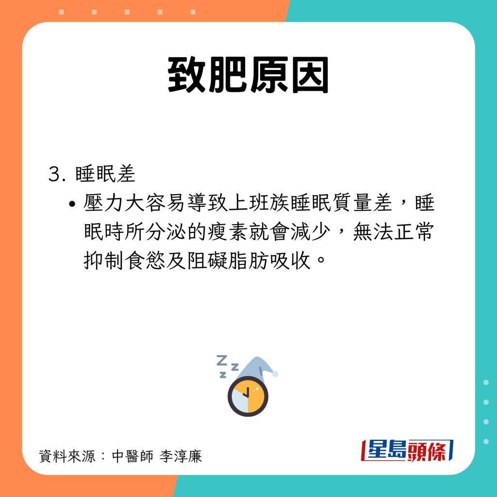 分泌瘦素減少