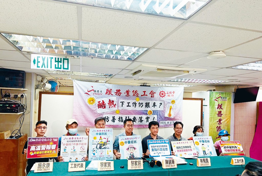 服务业总工会调查发现，约四成受访雇员表示，雇主完全没有根据预防中暑指引更新工作安排。