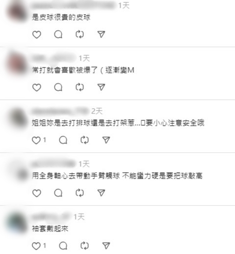 网民留言。