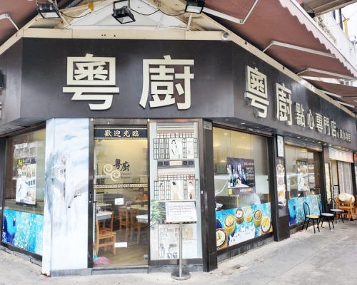 現場為南昌街96號地鋪。
