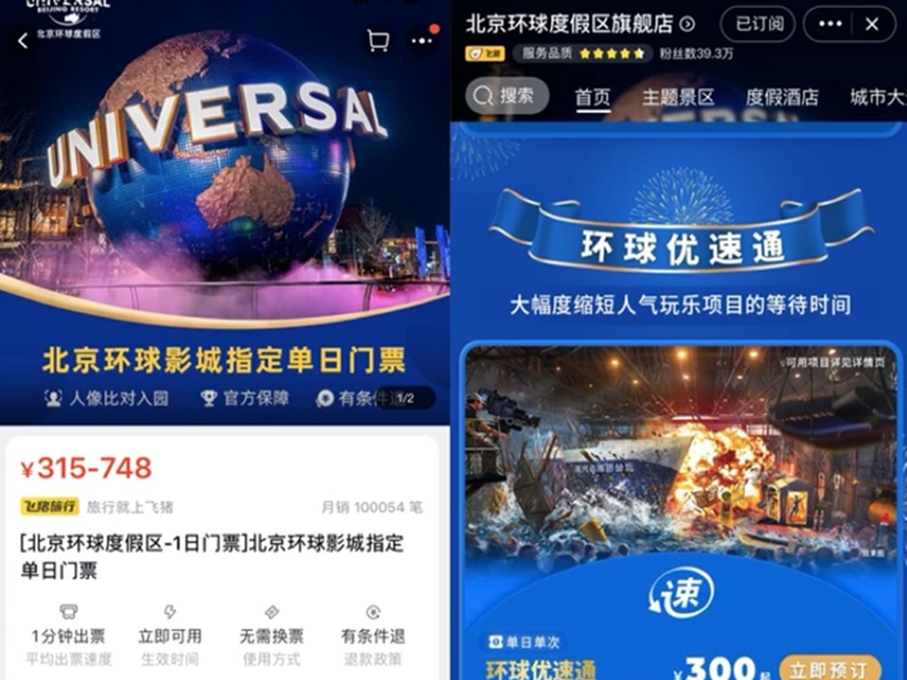 開業首天門票於1分鐘內售罄。網圖