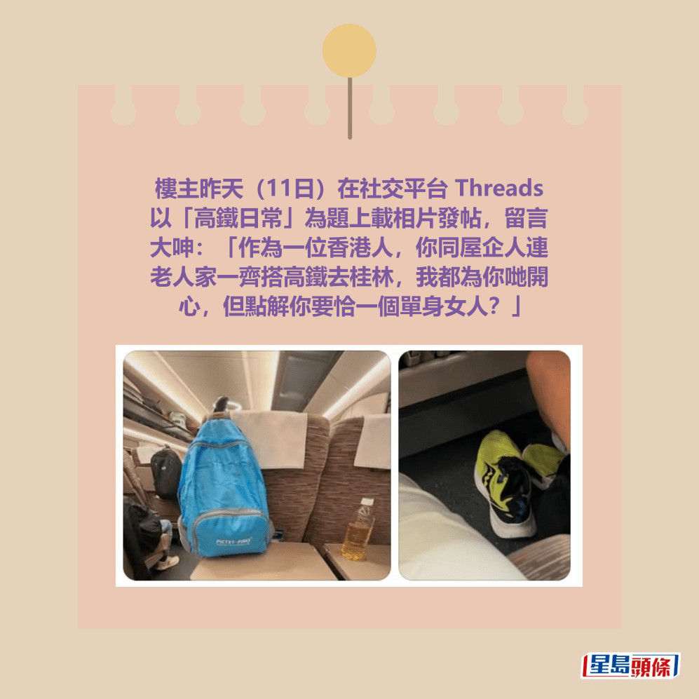Threads截圖(資料來源:rebecca.leung.7771@Threads) Threads截圖(資料來源:rebecca.leung.7771@Threads)