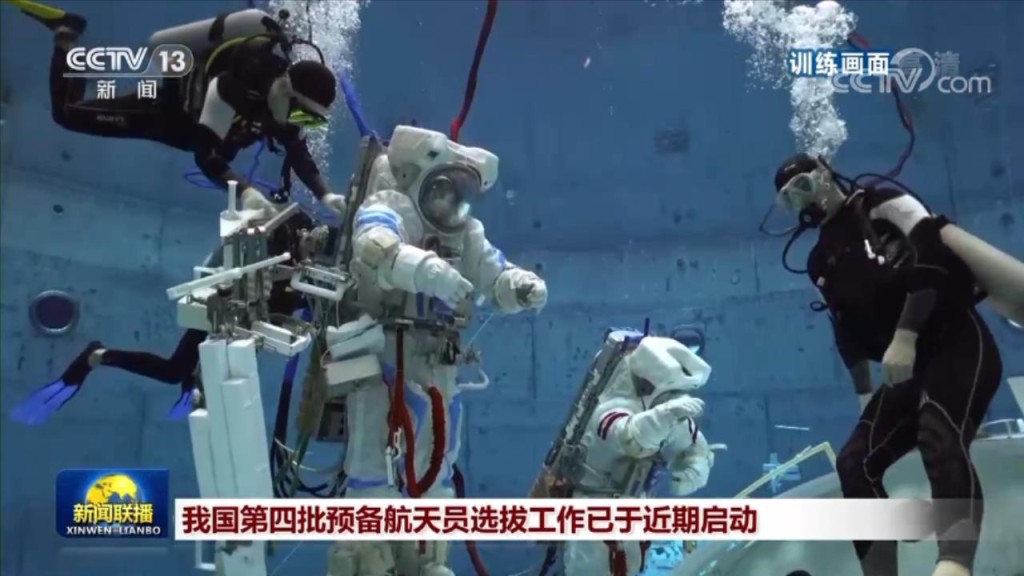 中國第四批太空人選拔已啟動。