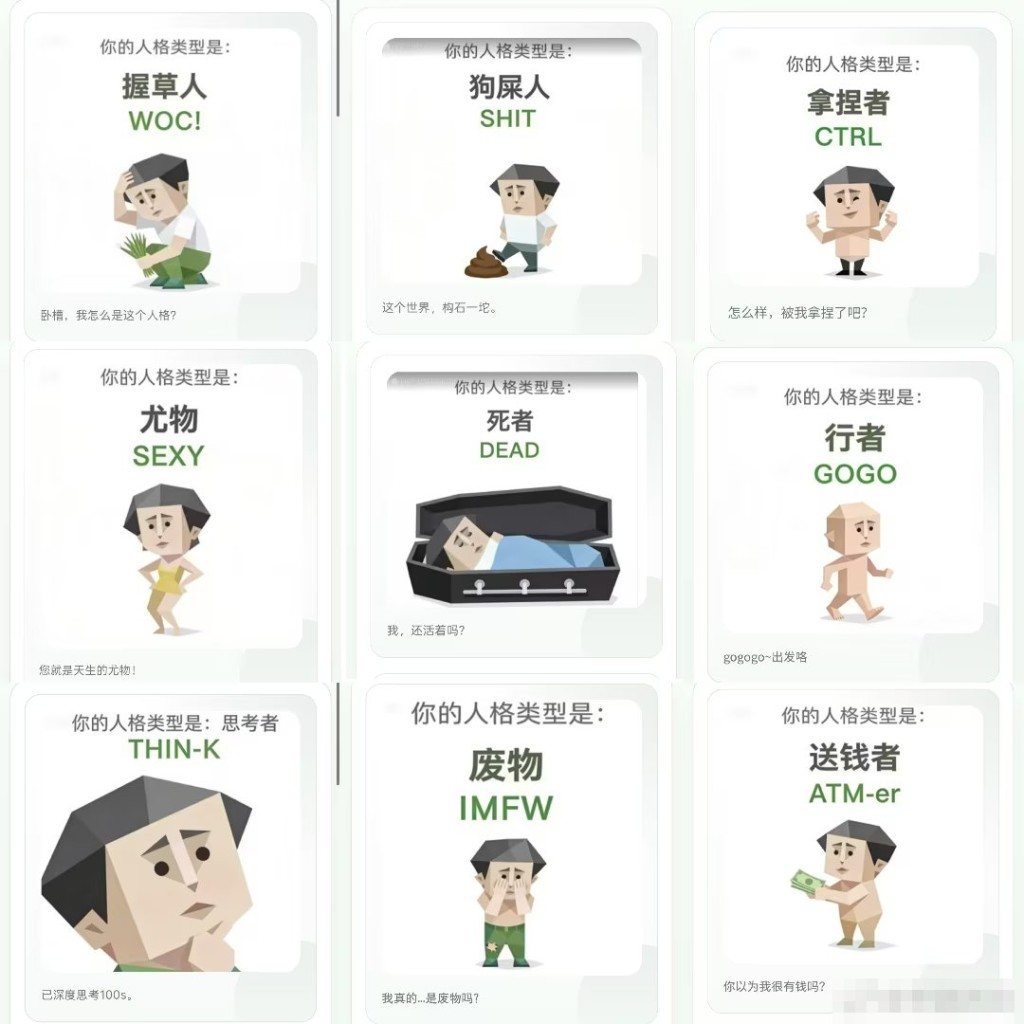 完成SBTI人格测试，就会出现一张代表性格的图案。