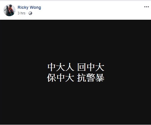 王維基facebook帖文。