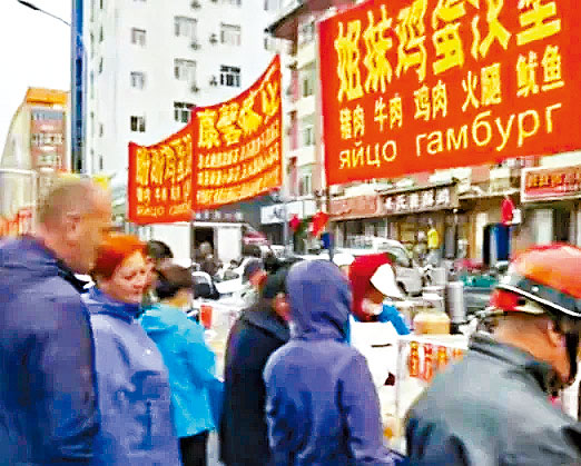 大批俄羅斯民眾跨境到黑河買早餐。
