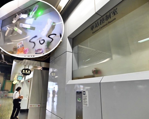 一度被示威者貼上標語的車站控制室已完成清理。小圖：示威者昨晚在玻璃窗貼上衛生巾。