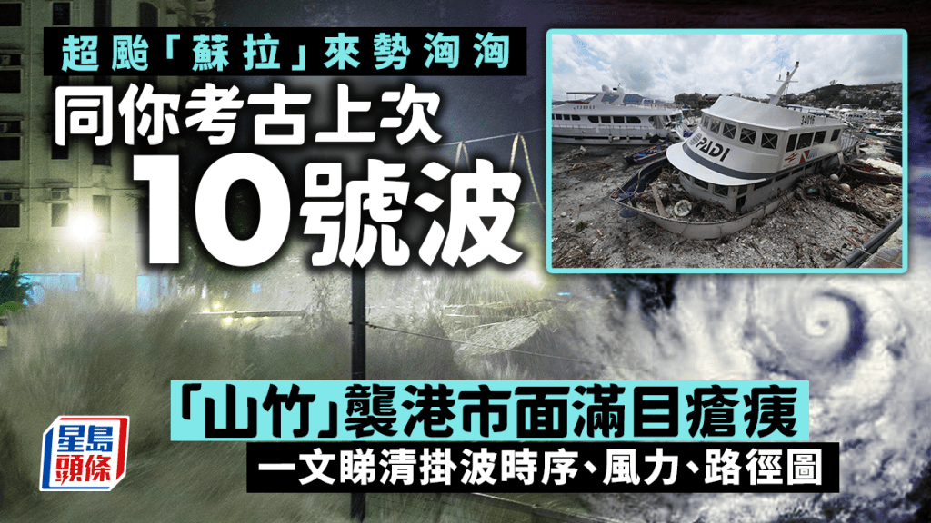 山竹襲港期間，將軍澳海濱長廊在風暴中大受破壞。資料圖片