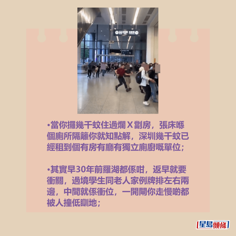 •當你攞幾千蚊住過爛X劏房,張床喺 個廁所隔籬你就知點解,深圳幾千蚊已 經租到個有房有廳有獨立廁廚嘅單位;fb「車cam L(香港群組)」截圖 •當你攞幾千蚊住過爛X劏房,張床喺 個廁所隔籬你就知點解,深圳幾千蚊已 經租到個有房有廳有獨立廁廚嘅單位;fb「車cam L(香港群組)」截圖