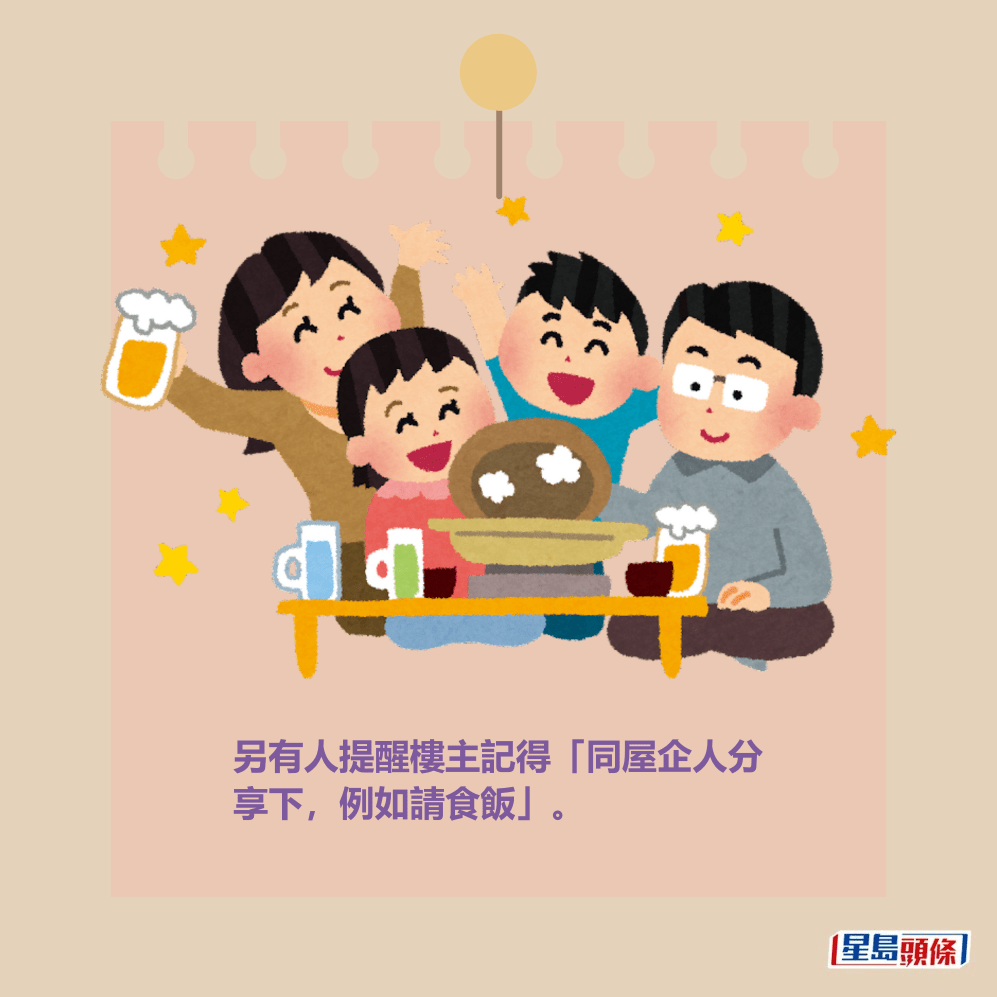另有人提醒樓主記得「同屋企人分 享下,例如請食飯」。 另有人提醒樓主記得「同屋企人分 享下,例如請食飯」。