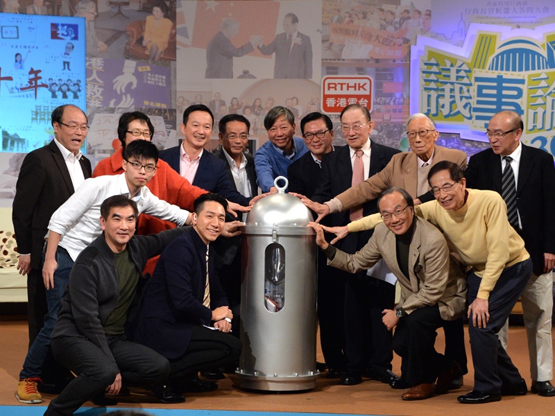 《議事論事》30周年,前排左二起順時針:柳俊江,鍾國斌,黃之鋒,馮檢基,陳婉嫻,陳志全,葉國謙,李卓人,林健鋒,李鵬飛,張有興,黃宏發,李柱銘,梁家傑。資料圖片