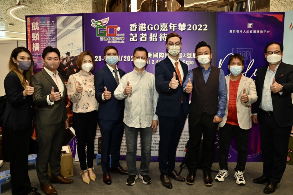 「香港GO嘉年华2022」将于本月25日至28日在亚洲国际博览馆举行。香港工商协进联盟图片