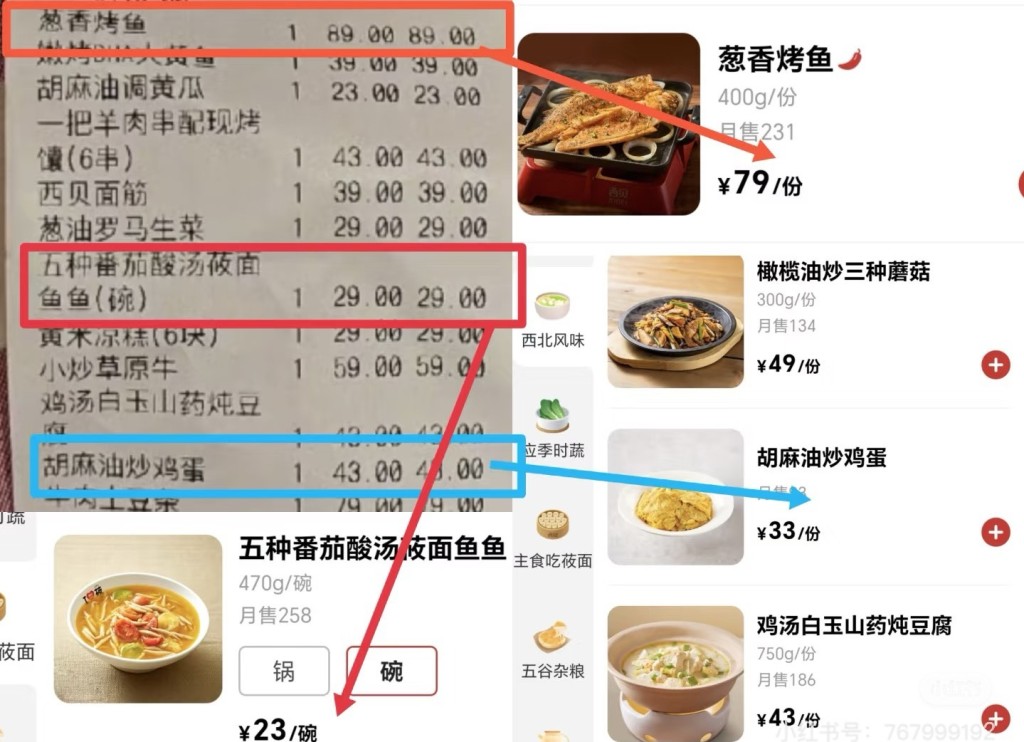 西貝在預製菜風波及創辦人自製公關災難後，要減價救亡。小紅書／微博
