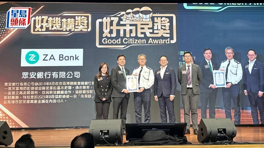ZA Bank 行政總裁姚文松（左二）與管理層代表於「好市民獎 2023 頒獎典禮」接受「好機構獎」。