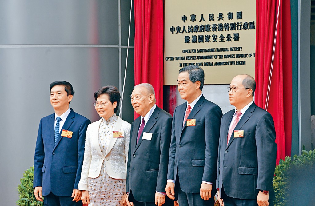 國安公署駐港臨時辦公室開幕。左起：中央國安顧問、中聯辦主任駱惠寧、行政長官林鄭月娥、全國政協副主席董建華、全國政協副主席梁振英及駐港國家安全公署署長鄭雁雄。