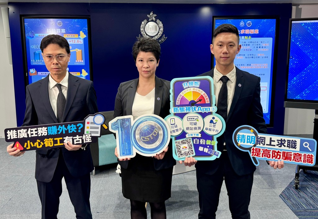 警察臨床心理學家胡展鵬、網罪科網絡安全組警司許綺惠及總督察梁以德(左至右)公布今年1至5月的科技罪案及網上求職騙案數字。 警察臨床心理學家胡展鵬、網罪科網絡安全組警司許綺惠及總督察梁以德(左至右)公布今年1至5月的科技罪案及網上求職騙案數字。