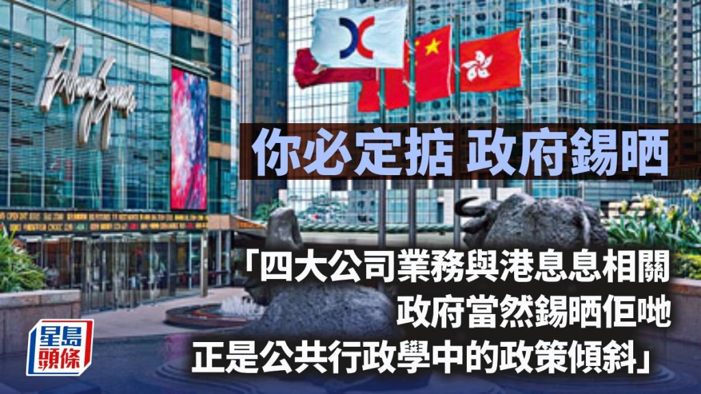 你必定掂 政府锡晒｜曾智华