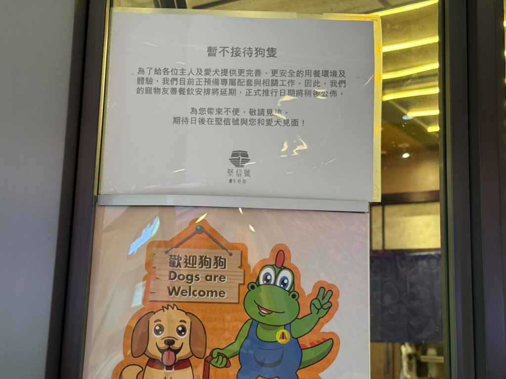商場有獲發牌食肆因未準備好,暫時不招待狗隻。 商場有獲發牌食肆因未準備好,暫時不招待狗隻。
