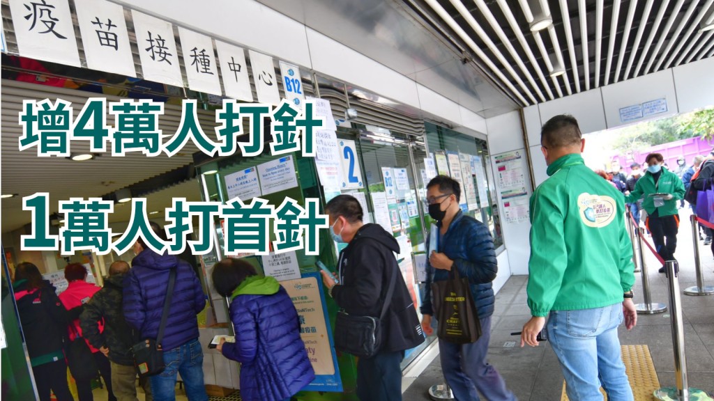市民排隊接種疫苗。
