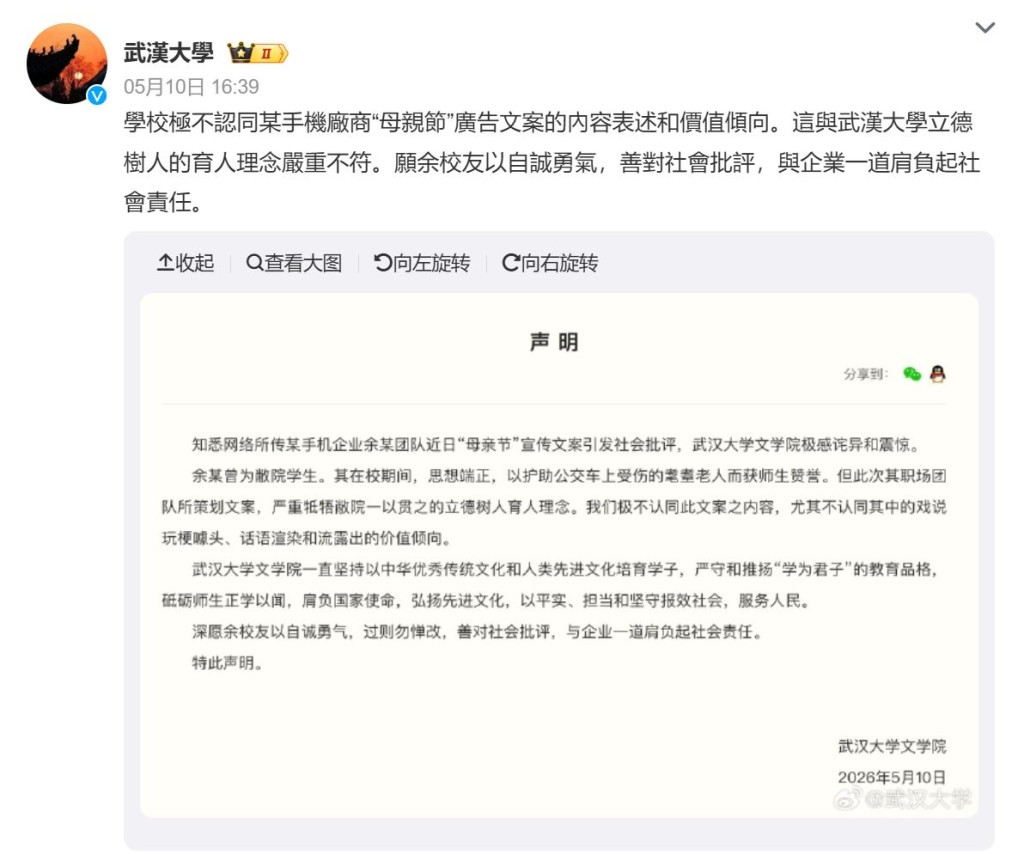 武大就事件发割席声明，被外界质疑向无理网评屈服，没有大学应有判断力。