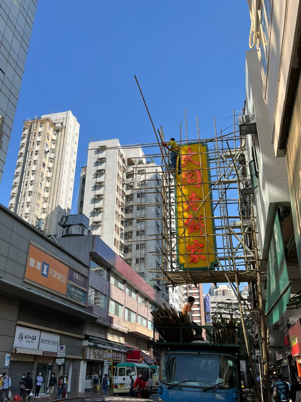 周一有工人在大同老餅家招牌上搭棚，料日內進行拆卸工程。(香港行迹fb)