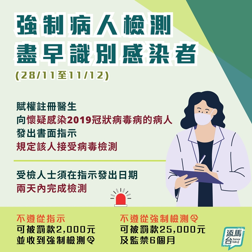 fb「添馬台」圖片