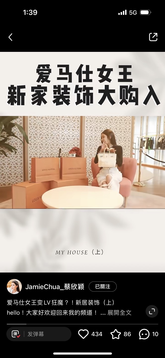 蔡欣颖更在另一段影片介绍特意在LV购买的家饰。