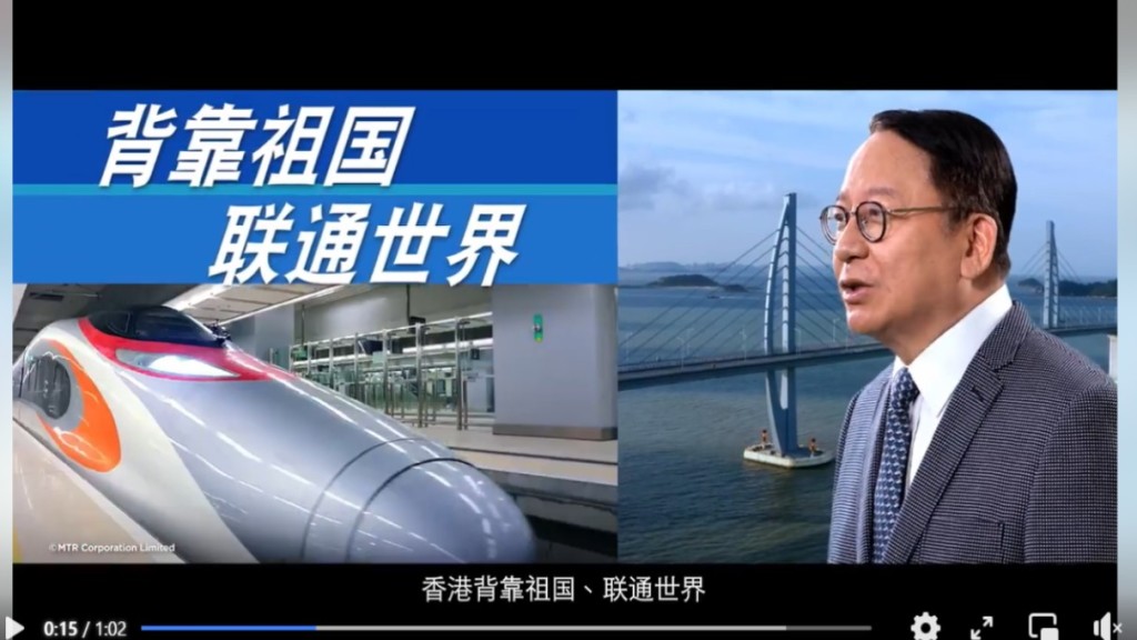 陳國基在短片中力推香港有背靠祖國優勢。短片截圖