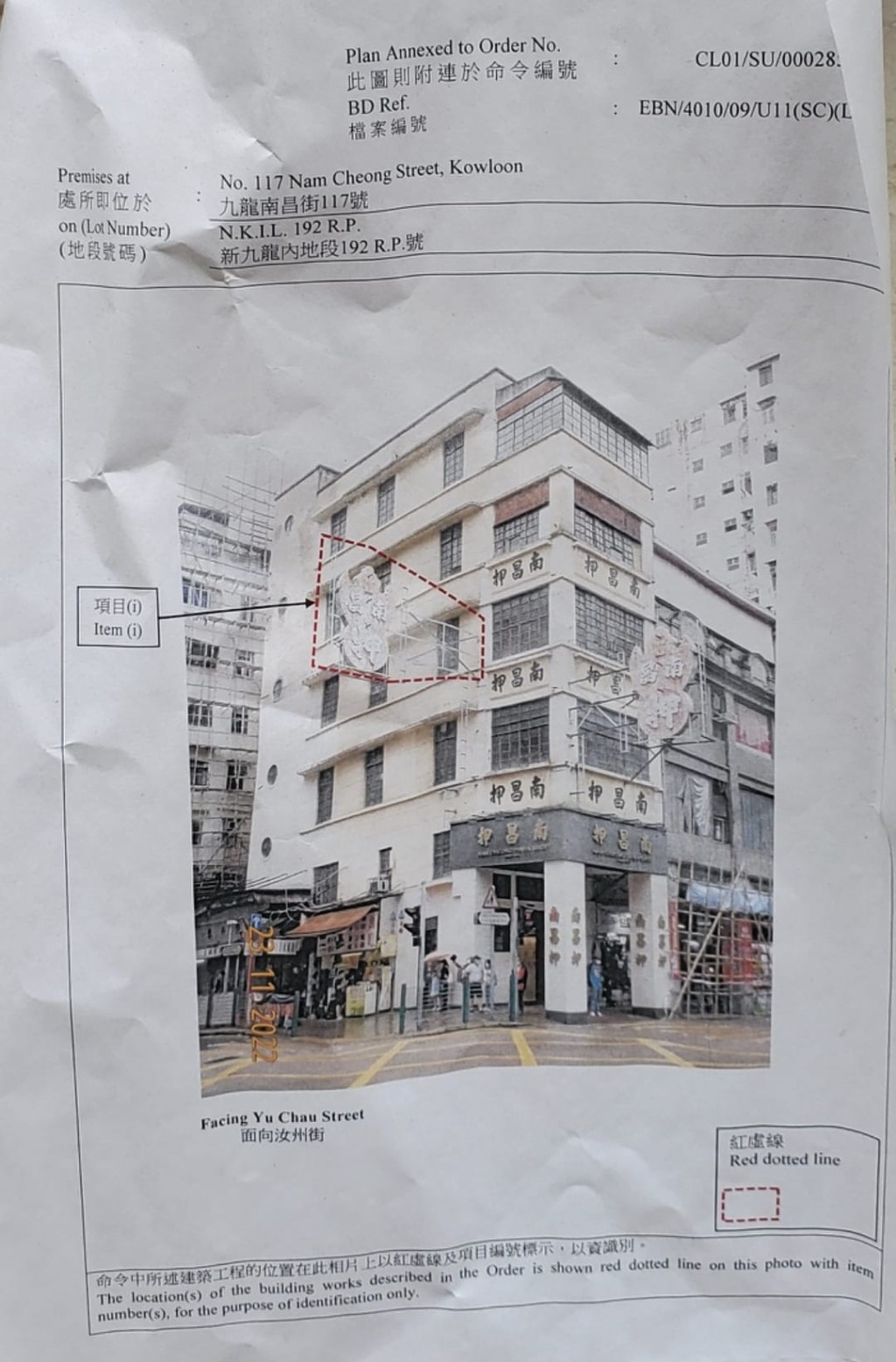 屋宇署向南昌押業主發出清拆令，限30日內拆除2個霓虹招牌。(Jeffrey Hui fb圖片)