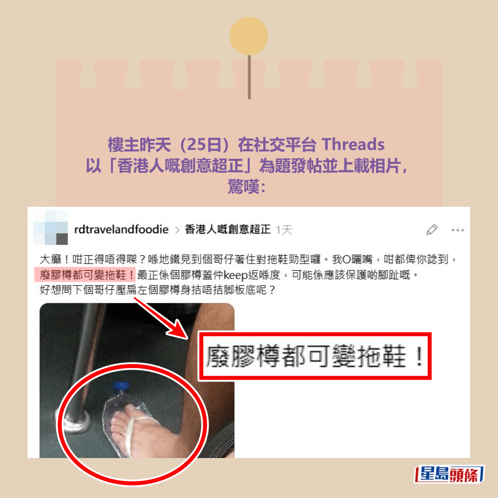 Threads截圖（資料來源：rdtravelandfoodie＠Threads）