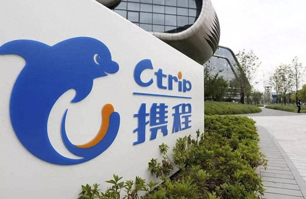 攜程集團。 攜程集團。