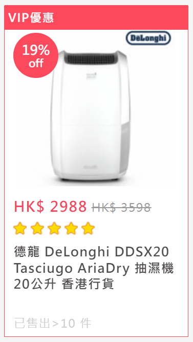 友和抽濕機大減價｜德龍 DeLonghi