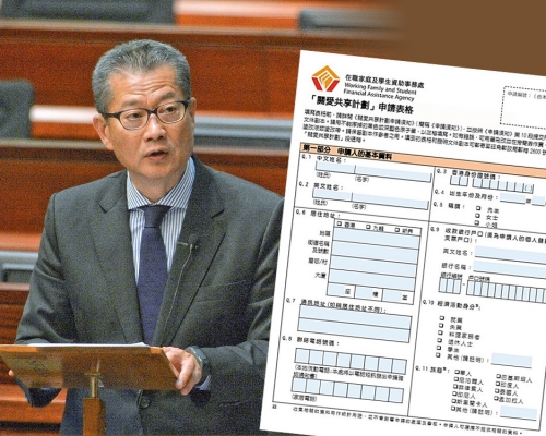 「補鑊拾遺」的「關愛共享計劃」申請表今日派發。