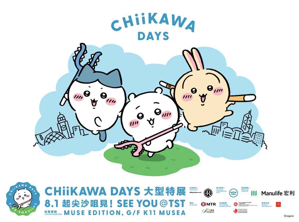 Chiikawa Days K11 特展 Chiikawa Days K11 特展