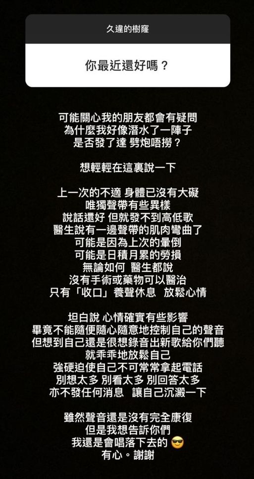 洪卓立在「久違的樹窿」分享近況。
