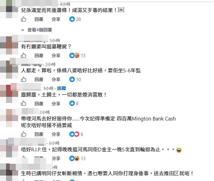 「今次真係最後一程都冇仔女送終，走咗都冇設靈。」